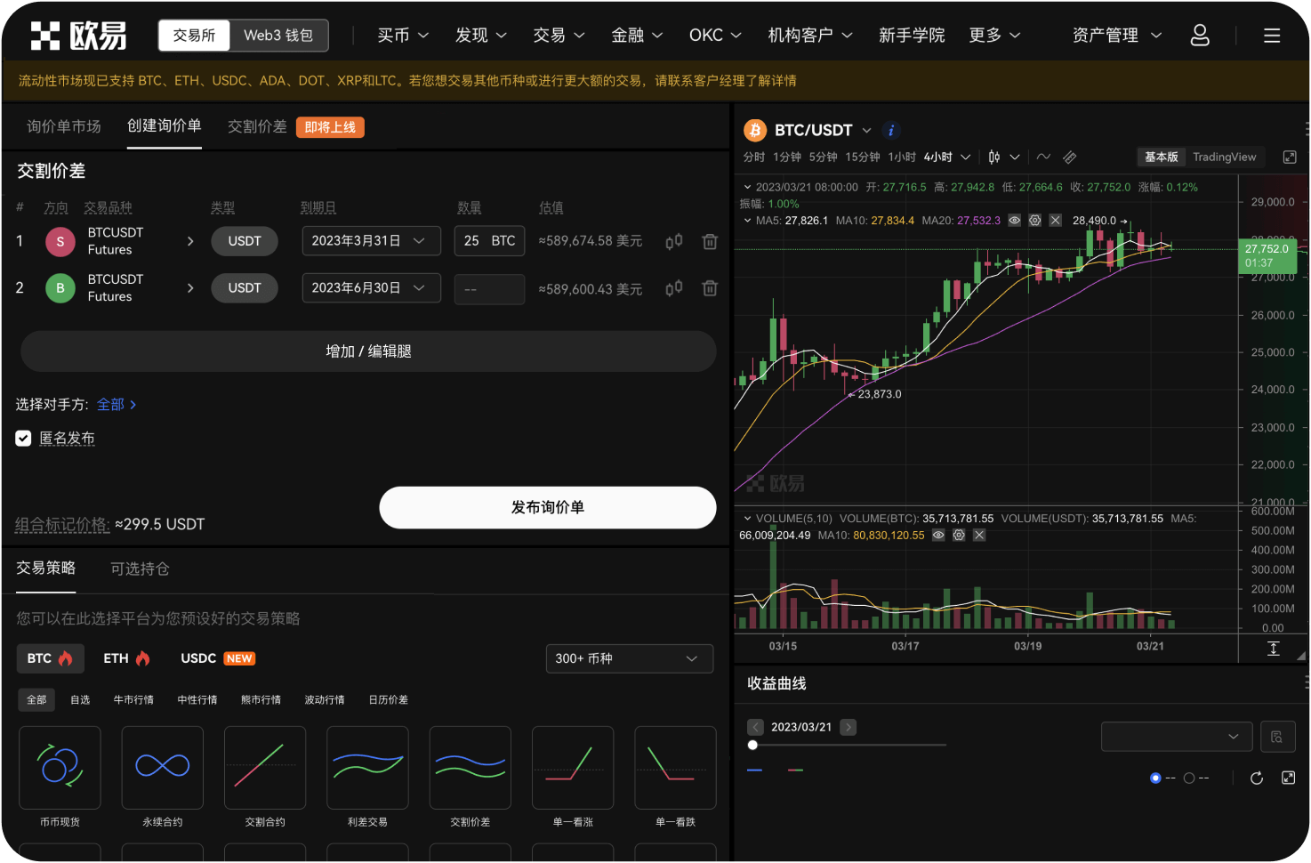 购买恒星币后，如何计算收益